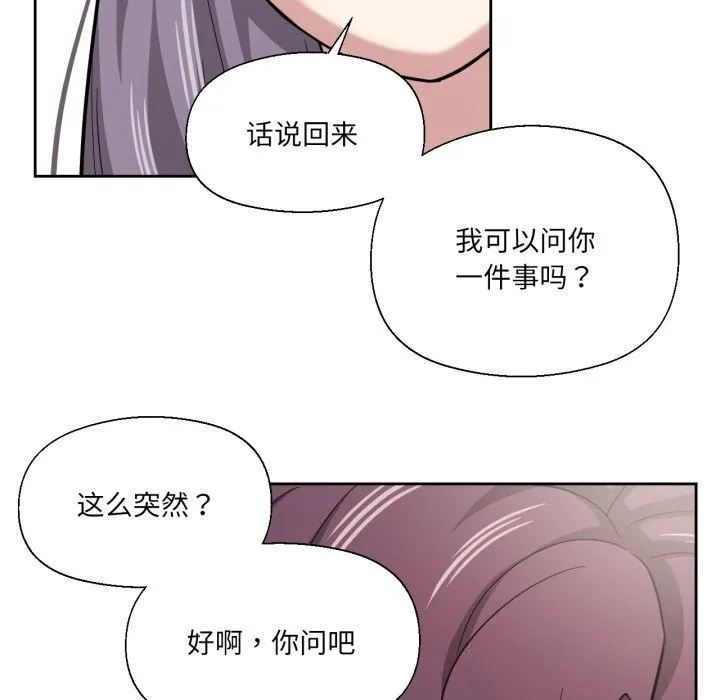 我的傻瓜男友-第25話 - 图片 73