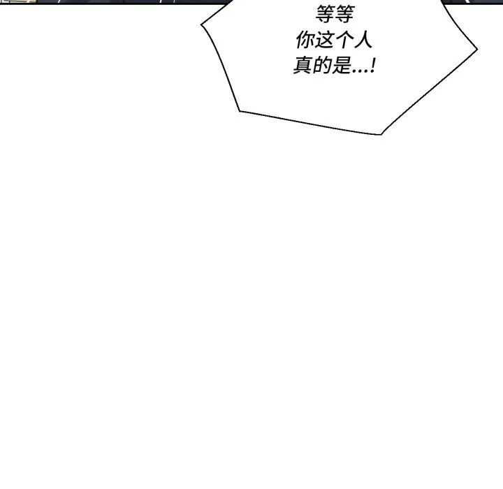 我的傻瓜男友-第25話 - 图片 67