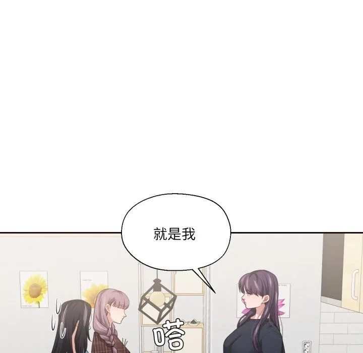 我的傻瓜男友-第25話 - 图片 85