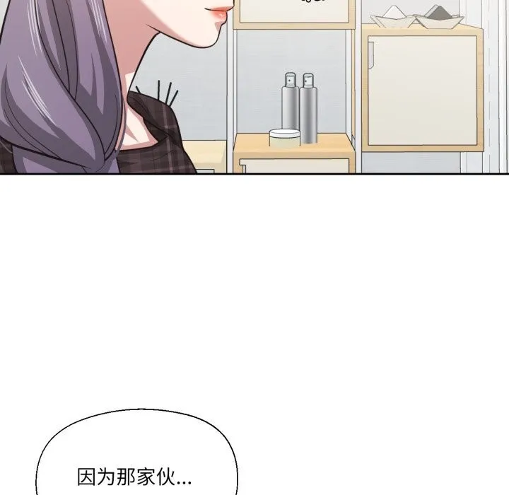 我的傻瓜男友-第25話 - 图片 79