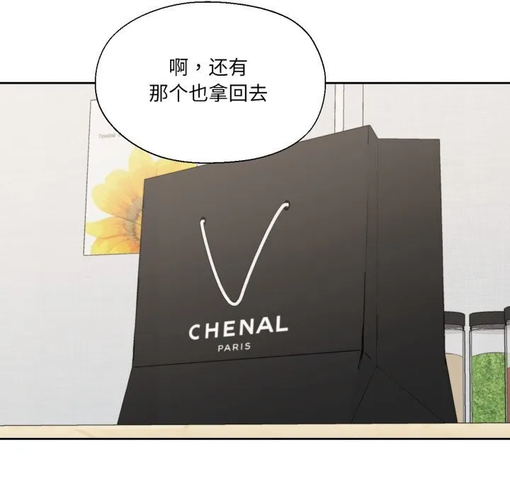 我的傻瓜男友第25話