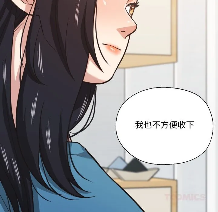 我的傻瓜男友-第25話 - 图片 105