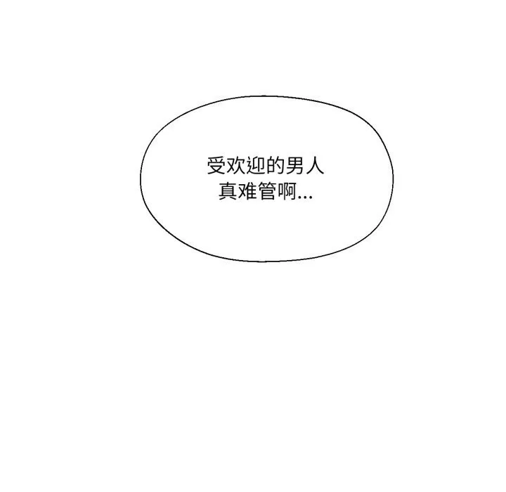 我的傻瓜男友-第25話 - 图片 113