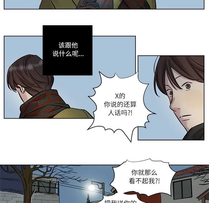 赎罪营-第10話 - 图片 8