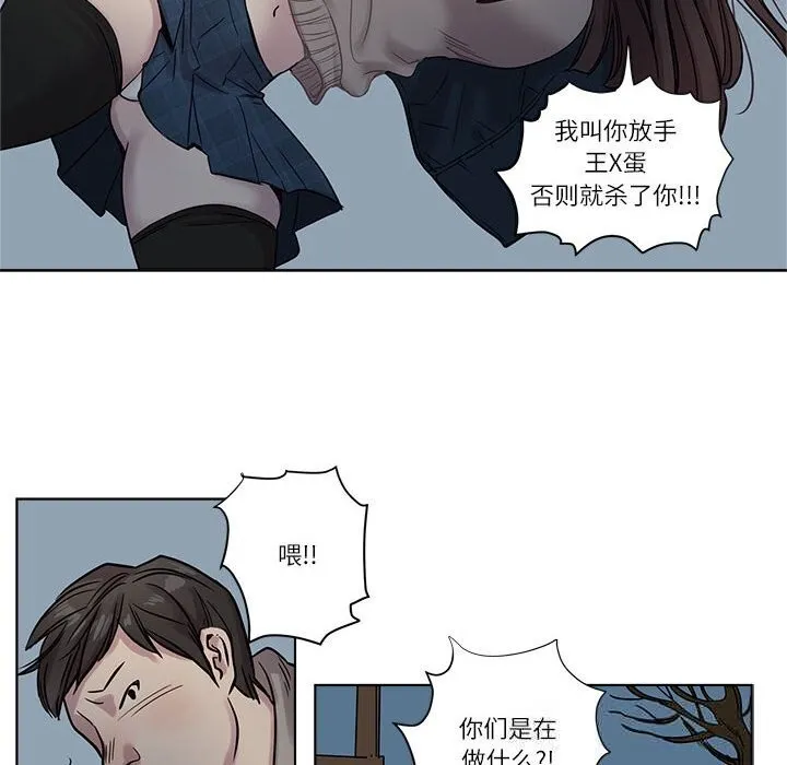 赎罪营-第10話 - 图片 14
