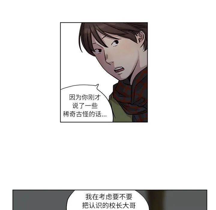 赎罪营-第10話 - 图片 20