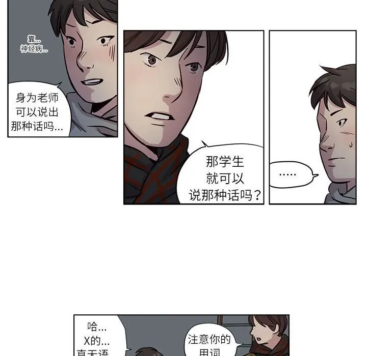 赎罪营-第10話 - 图片 22