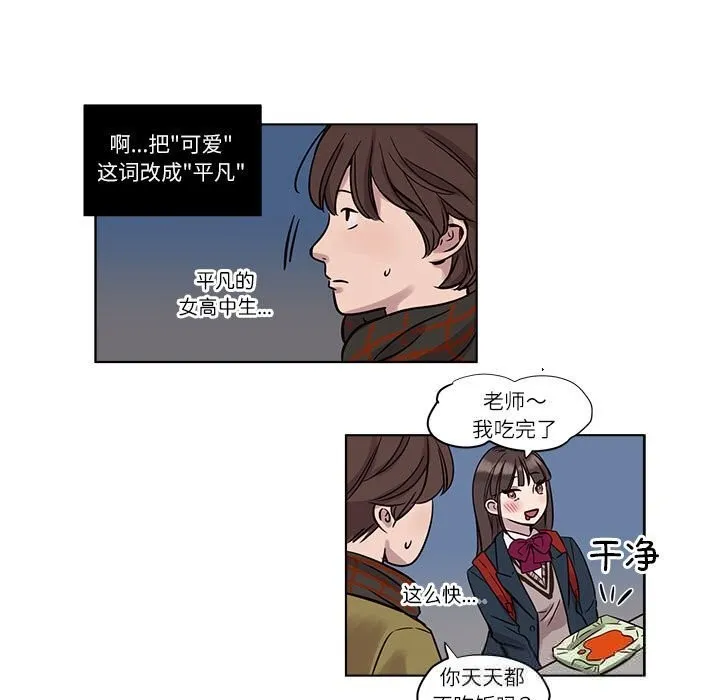赎罪营-第10話 - 图片 35