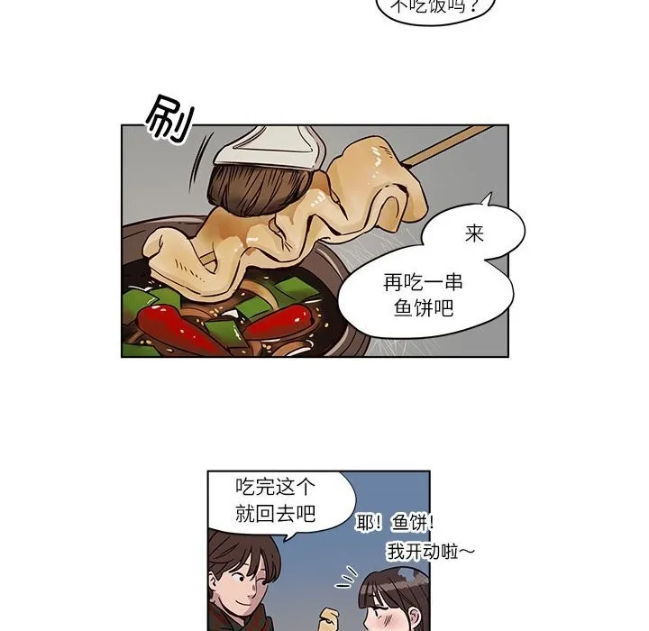 赎罪营-第10話 - 图片 36