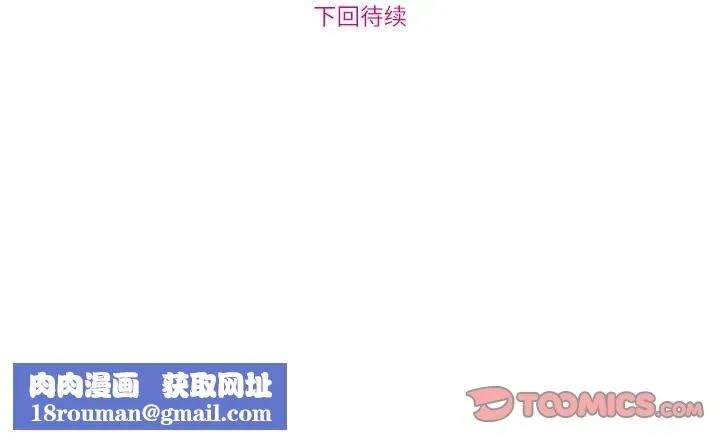 赎罪营-第10話 - 图片 55