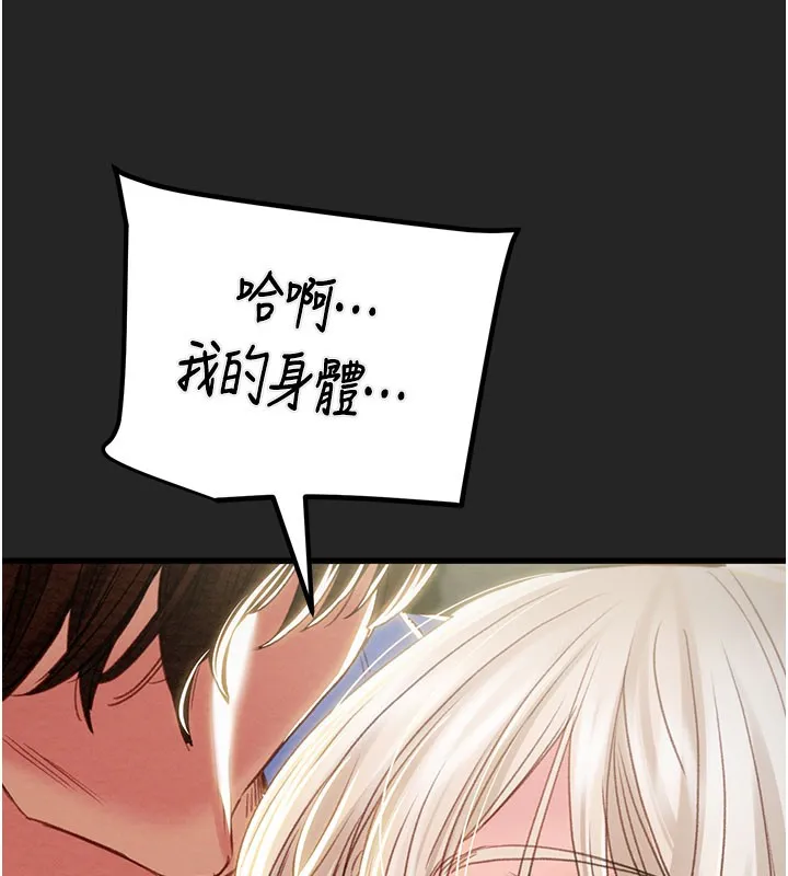 掠奪行動第69話-巨乳繼母「以身作則」