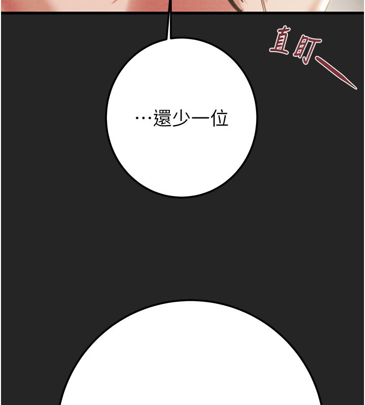 掠夺行动第69話-巨乳繼母「以身作則」