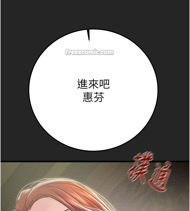 掠奪行動第69話-巨乳繼母「以身作則」