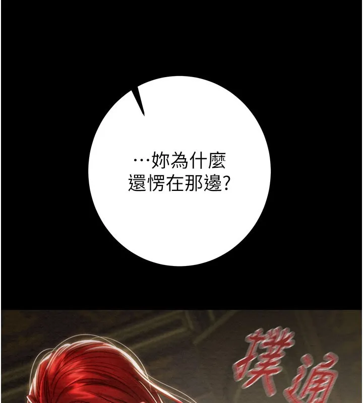 掠夺行动-第69話-巨乳繼母「以身作則」 - 图片 37