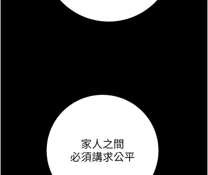 掠夺行动-第69話-巨乳繼母「以身作則」 - 图片 44