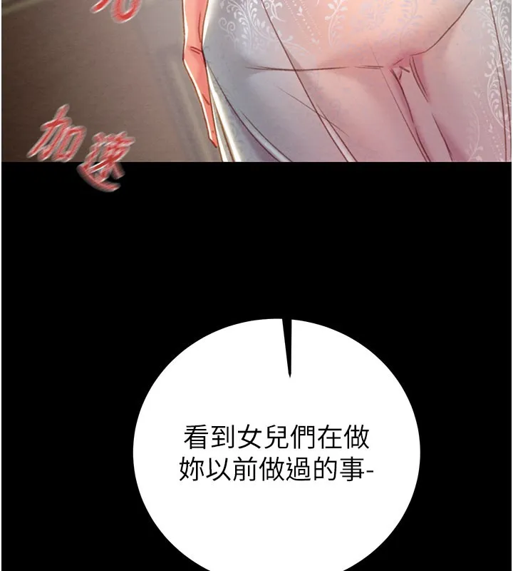 掠奪行動第69話-巨乳繼母「以身作則」