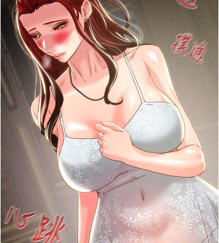 掠夺行动第69話-巨乳繼母「以身作則」