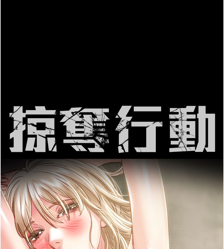 掠夺行动第69話-巨乳繼母「以身作則」