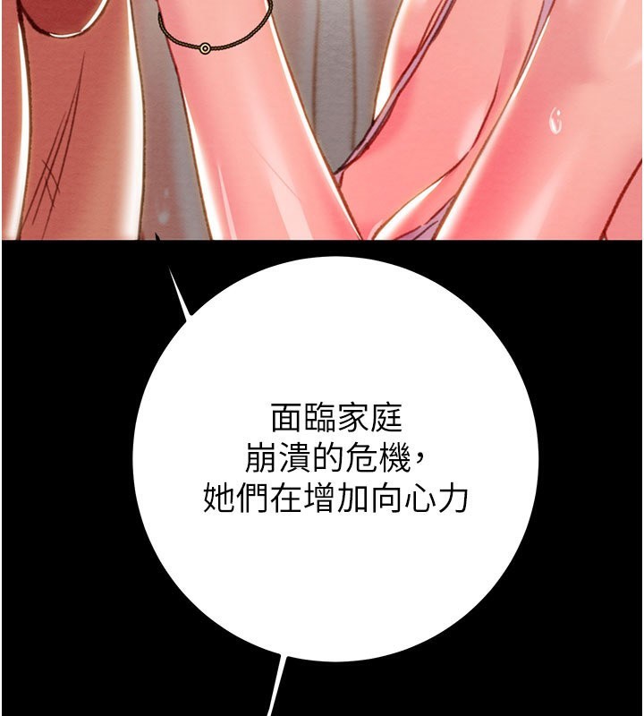 掠夺行动第69話-巨乳繼母「以身作則」