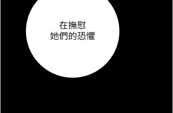 掠奪行動第69話-巨乳繼母「以身作則」