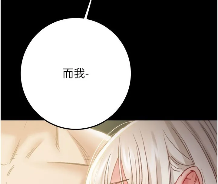 掠夺行动-第69話-巨乳繼母「以身作則」 - 图片 67