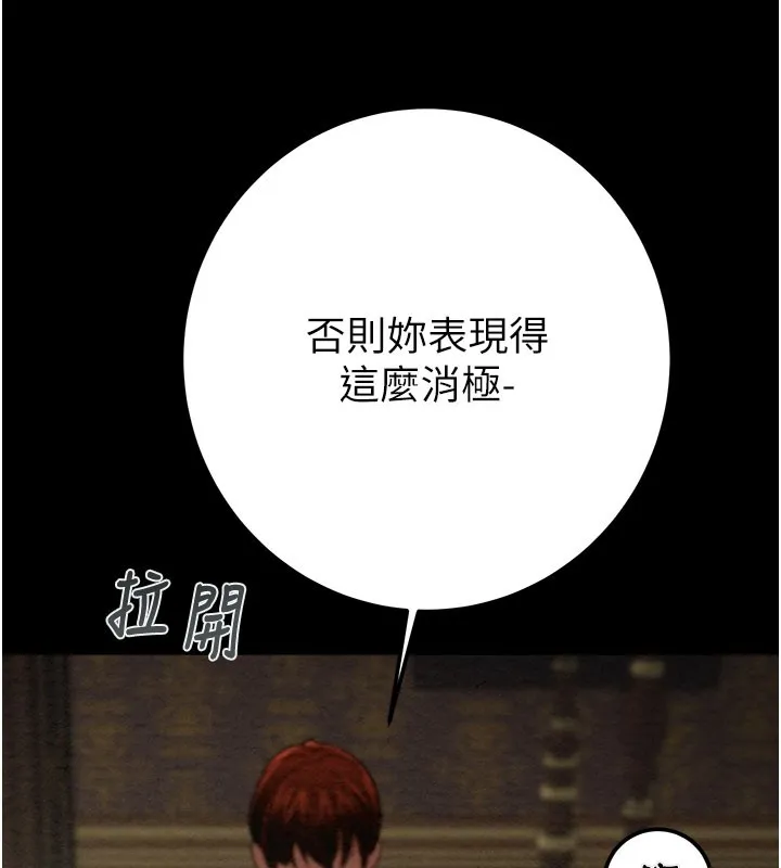 掠夺行动-第69話-巨乳繼母「以身作則」 - 图片 73