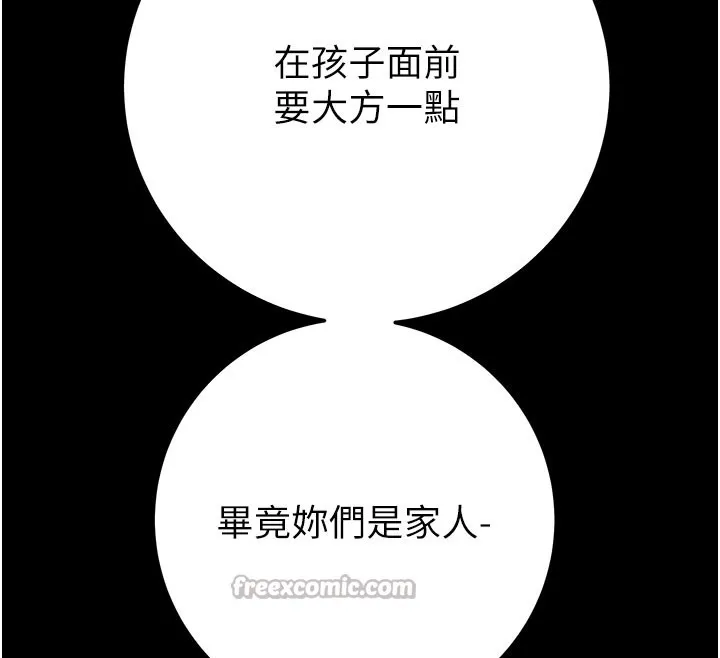 掠夺行动-第69話-巨乳繼母「以身作則」 - 图片 84