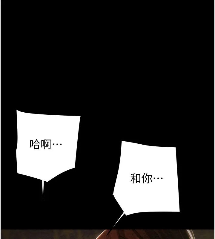 掠夺行动-第69話-巨乳繼母「以身作則」 - 图片 88