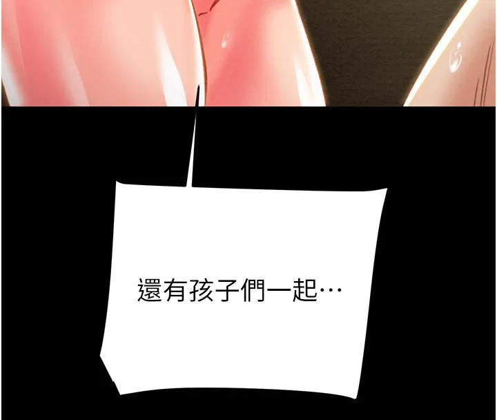 掠奪行動第69話-巨乳繼母「以身作則」