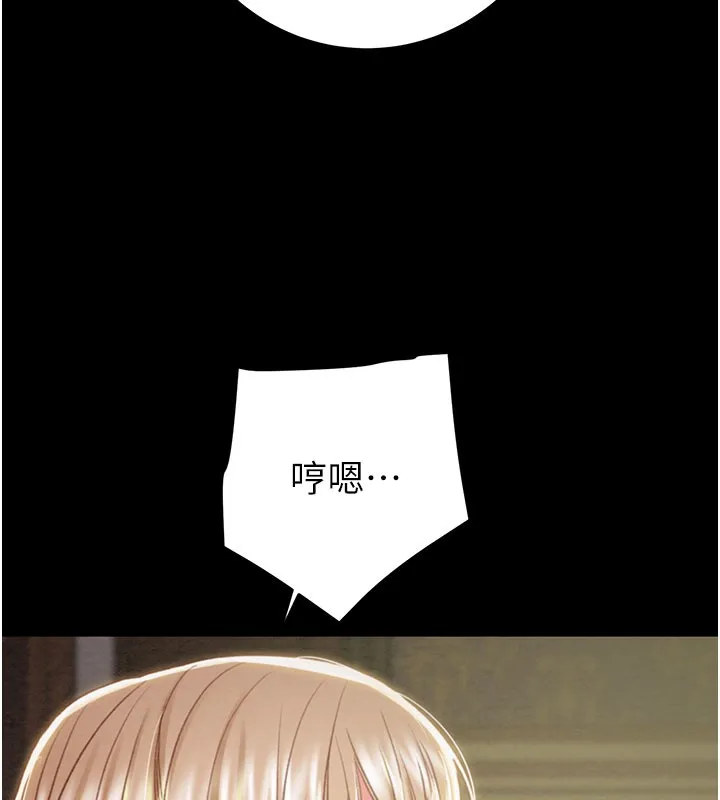 掠夺行动-第69話-巨乳繼母「以身作則」 - 图片 97