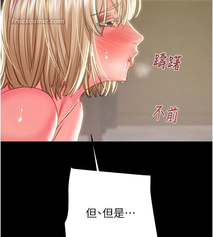掠夺行动-第69話-巨乳繼母「以身作則」 - 图片 98
