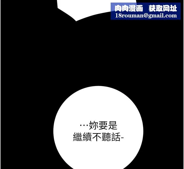 掠夺行动-第69話-巨乳繼母「以身作則」 - 图片 99