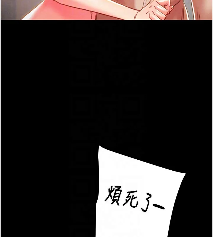 掠奪行動第69話-巨乳繼母「以身作則」