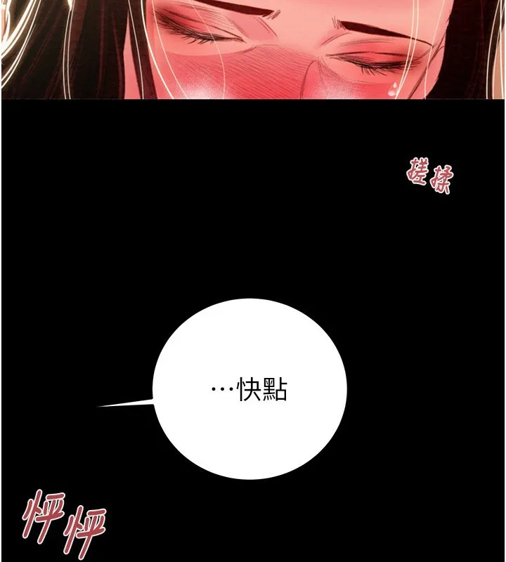掠夺行动-第69話-巨乳繼母「以身作則」 - 图片 119