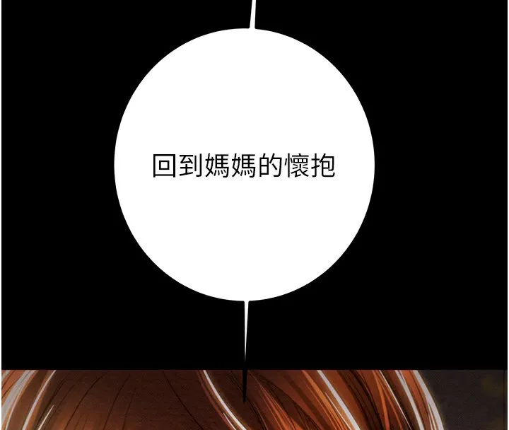 掠奪行動第69話-巨乳繼母「以身作則」