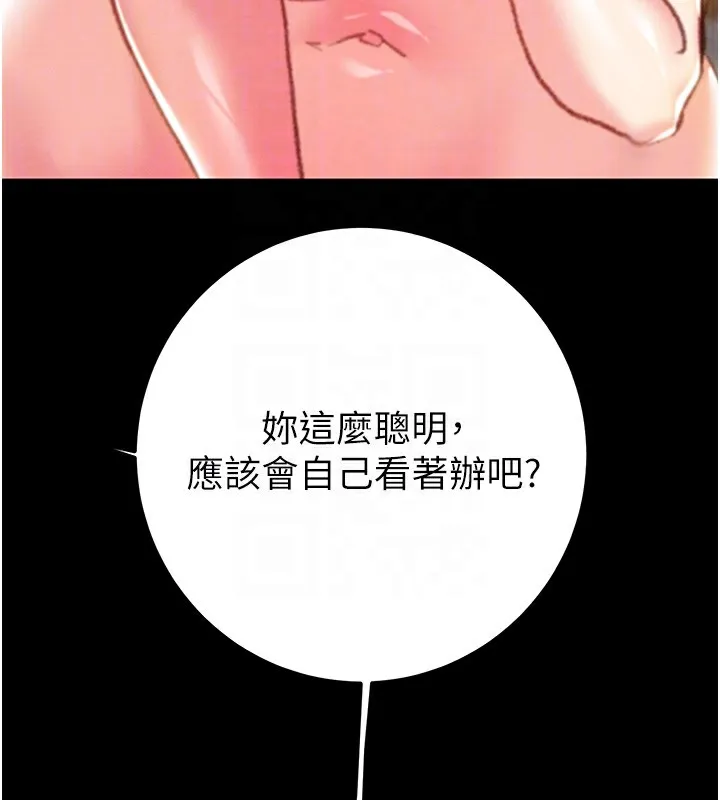 掠夺行动-第69話-巨乳繼母「以身作則」 - 图片 116