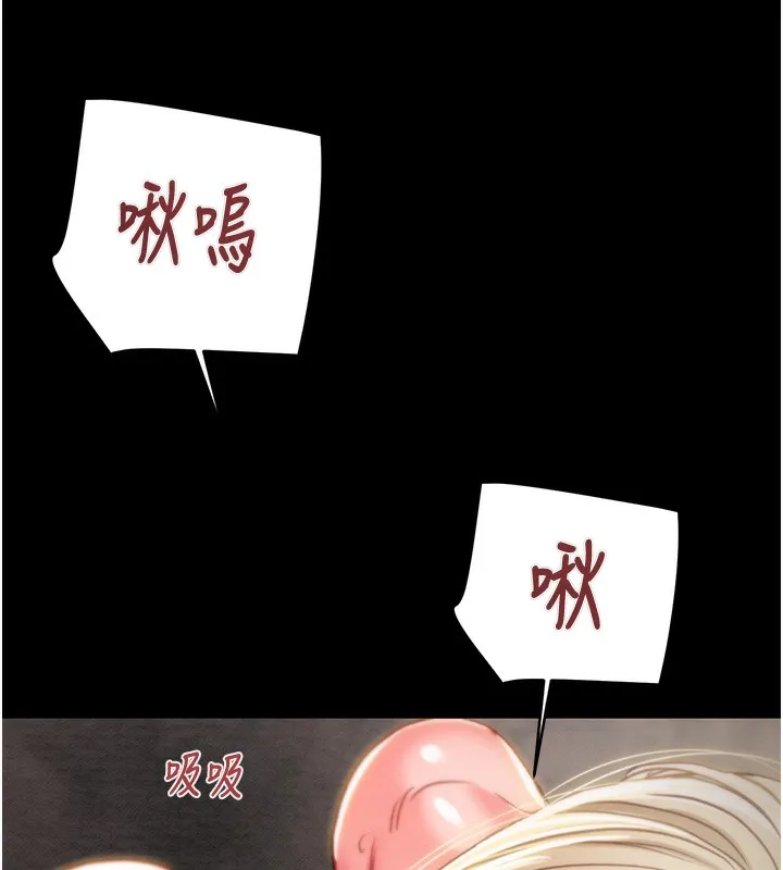 掠夺行动-第69話-巨乳繼母「以身作則」 - 图片 123
