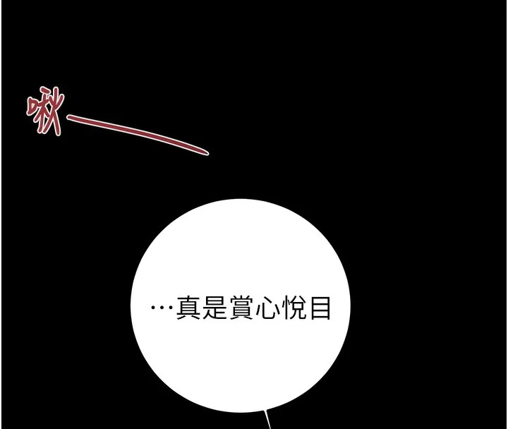 掠夺行动-第69話-巨乳繼母「以身作則」 - 图片 130