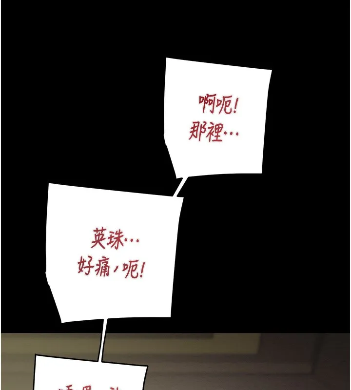 掠奪行動第69話-巨乳繼母「以身作則」