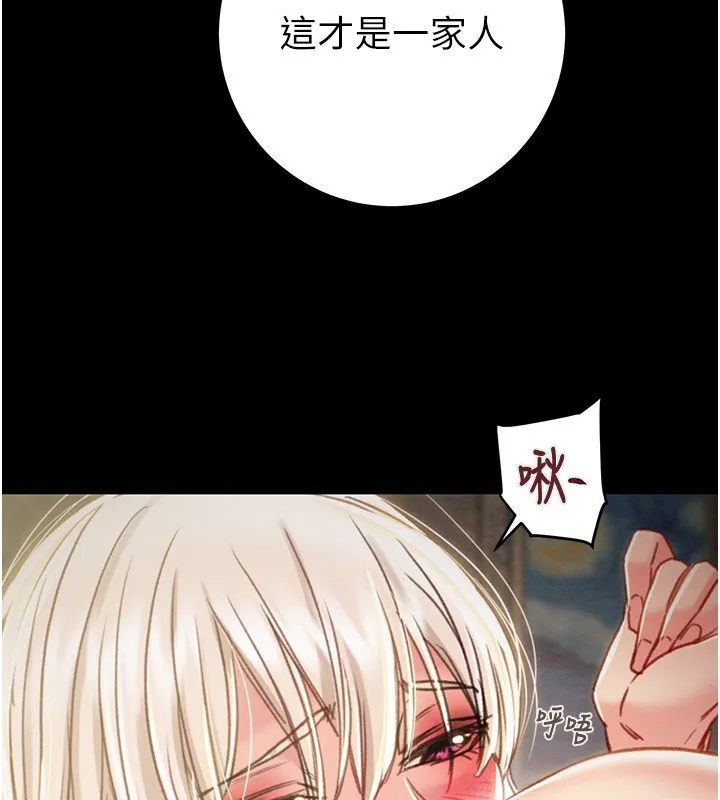 掠夺行动-第69話-巨乳繼母「以身作則」 - 图片 133
