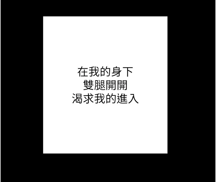 掠夺行动-第69話-巨乳繼母「以身作則」 - 图片 151