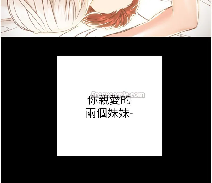 掠夺行动-第69話-巨乳繼母「以身作則」 - 图片 154