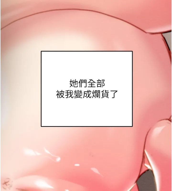 掠夺行动-第69話-巨乳繼母「以身作則」 - 图片 160