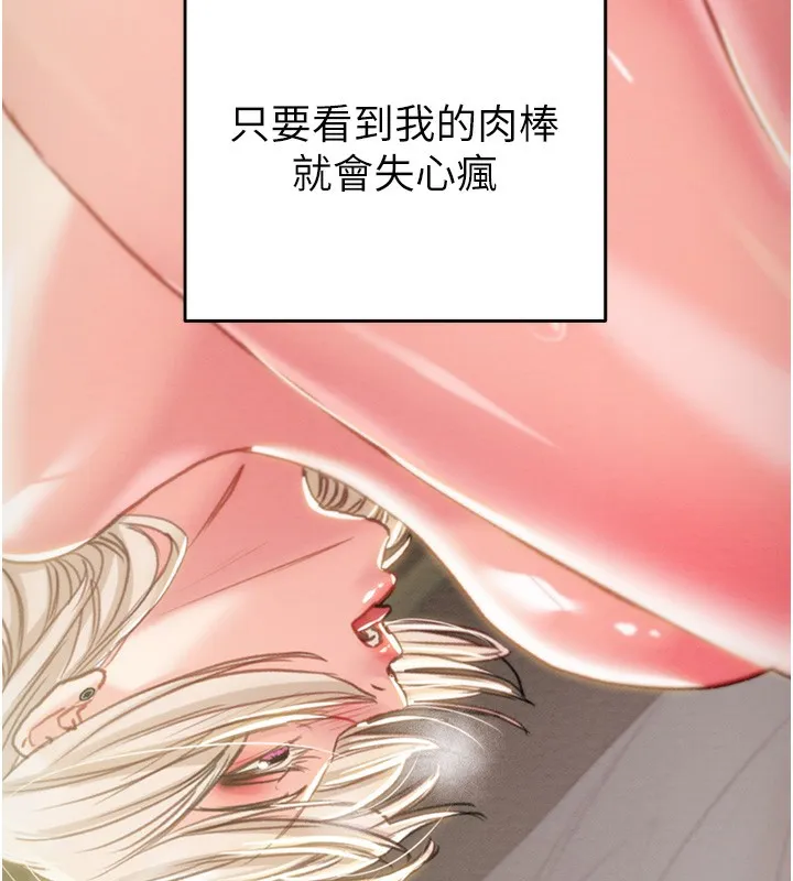 掠奪行動第69話-巨乳繼母「以身作則」