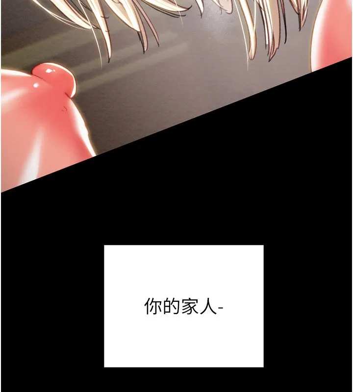 掠夺行动-第69話-巨乳繼母「以身作則」 - 图片 164
