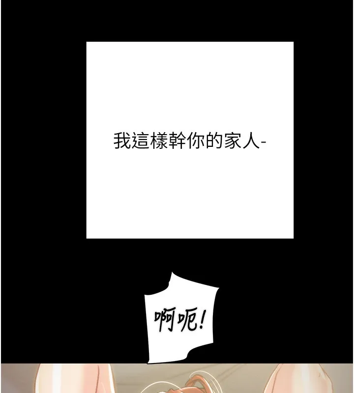 掠夺行动-第69話-巨乳繼母「以身作則」 - 图片 170