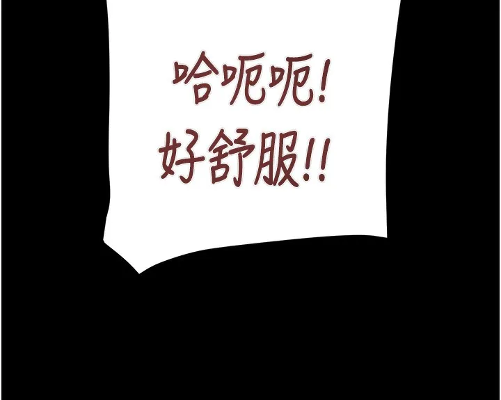 掠夺行动-第69話-巨乳繼母「以身作則」 - 图片 180