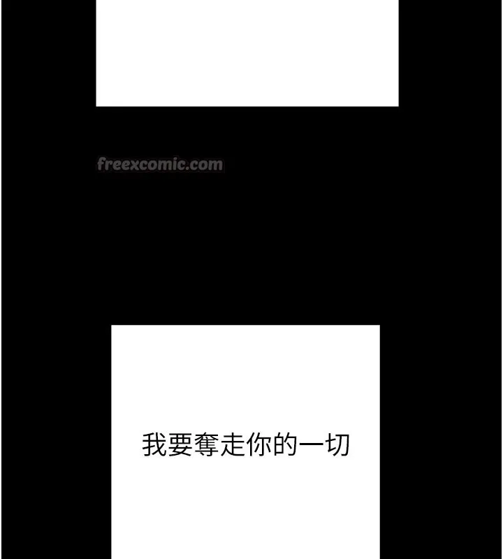 掠夺行动-第69話-巨乳繼母「以身作則」 - 图片 190