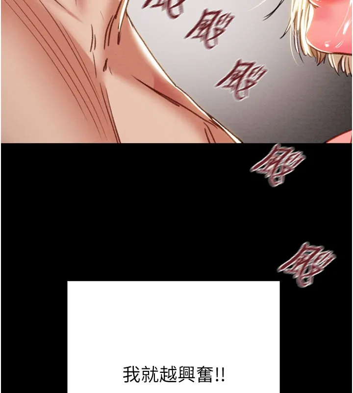 掠夺行动-第69話-巨乳繼母「以身作則」 - 图片 189