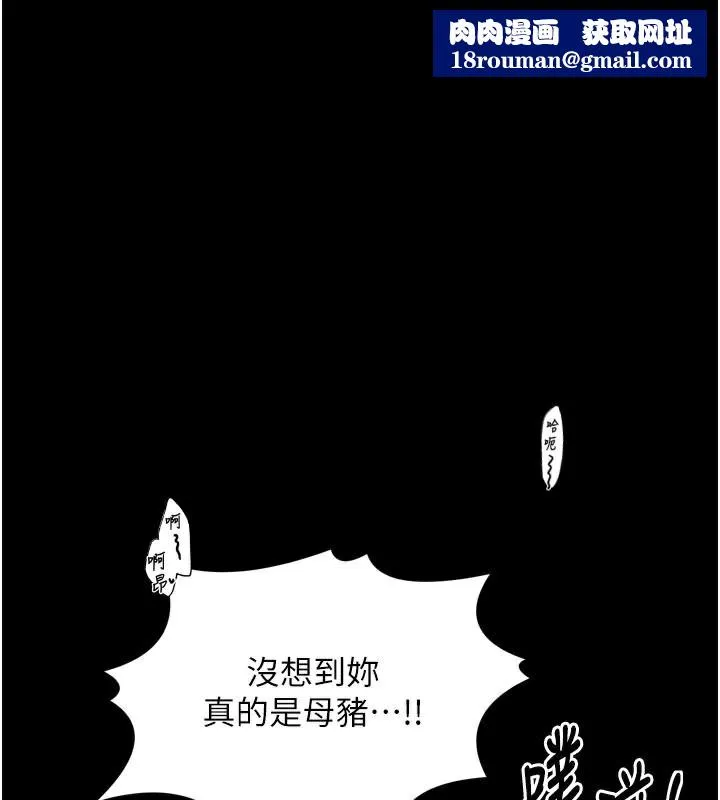 最强家丁-第51話-誘惑兒子的代價 - 图片 1